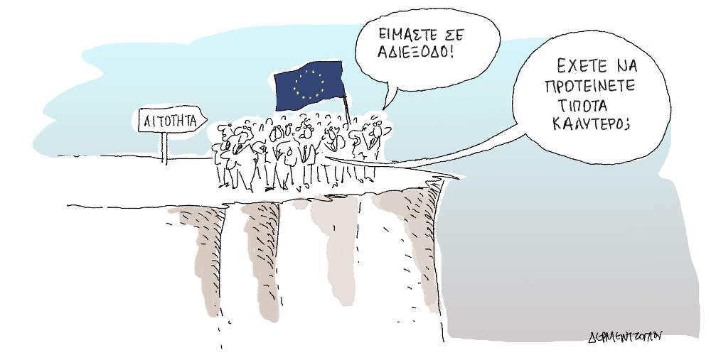 Η γελοιογραφία της ημέρας από τον Γιάννη Δερμεντζόγλου - Παρασκευή 14 Δεκεμβρίου 2018