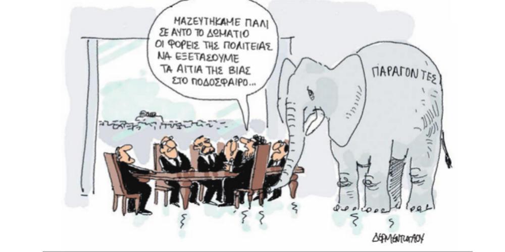 Η γελοιογραφία της ημέρας από τον Γιάννη Δερμεντζόγλου – 20 Δεκεμβρίου 2018
