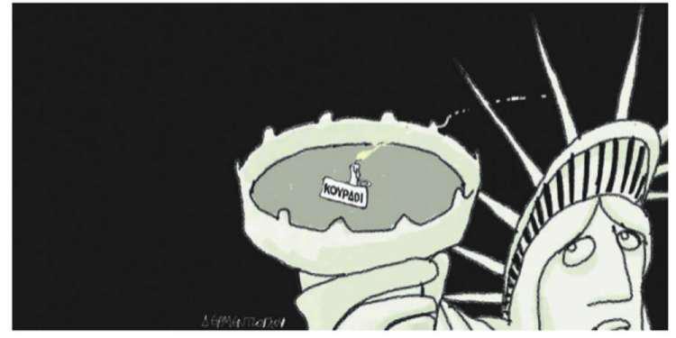 Η γελοιογραφία της ημέρας από τον Γιάννη Δερμεντζόγλου – 28 Δεκεμβρίου 2018