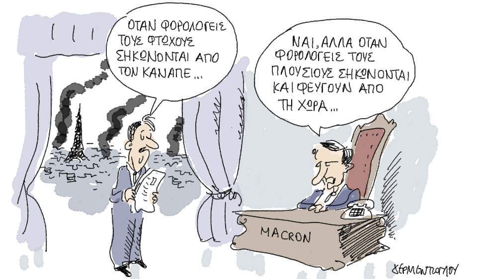 Η γελοιογραφία της ημέρας από τον Γιάννη Δερμεντζόγλου - Τετάρτη 5 Δεκεμβρίου 2018