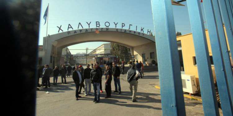 Τίτλοι τέλους για την Χαλυβουργική: Έκλεισε μετά από 93 χρόνια λειτουργίας