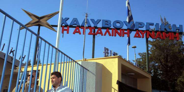 Κινητοποιήσεις από τους εργαζόμενους στη Χαλυβουργική: Απέκλεισαν την Εθνική Οδό