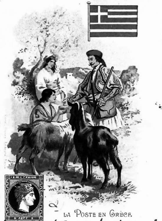 Η εξέλιξη των ταχυδρομείων στην Ελλάδα