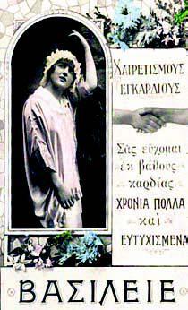 Η εξέλιξη των ταχυδρομείων στην Ελλάδα