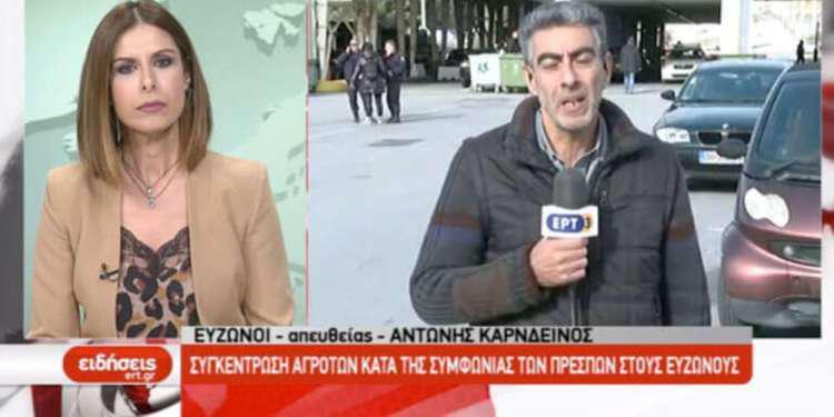 Η απάντηση της ΕΡΤ για τη γκάφα δημοσιογράφου με τα σύνορα «Βόρειας και Νότιας Μακεδονίας»