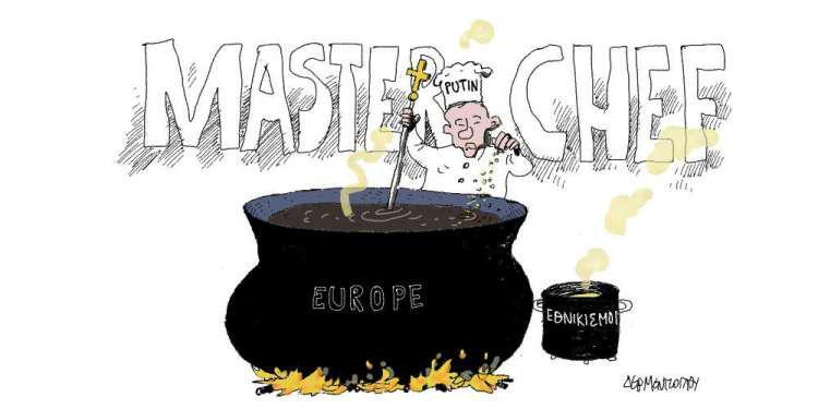 Η γελοιογραφία της ημέρας από τον Γιάννη Δερμεντζόγλου - Παρασκευή 18 Ιανουαρίου 2019