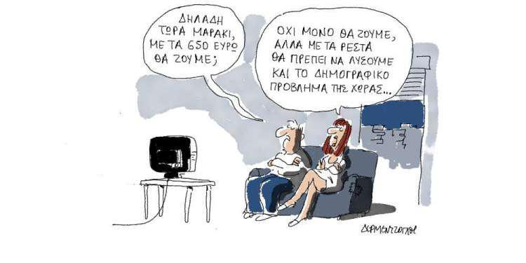 Η γελοιογραφία της ημέρας από τον Γιάννη Δερμεντζόγλου - Τρίτη 29 Ιανουαρίου 2019