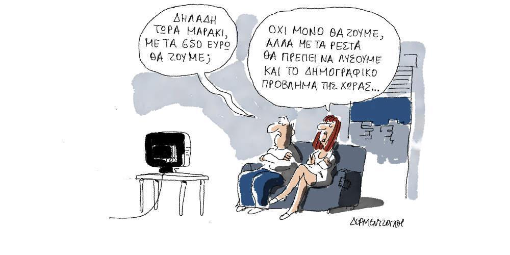 Η γελοιογραφία της ημέρας από τον Γιάννη Δερμεντζόγλου - Τρίτη 29 Ιανουαρίου 2019