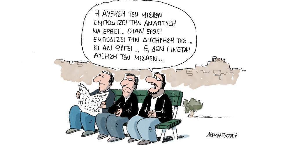 Η γελοιογραφία της ημέρας από τον Γιάννη Δερμεντζόγλου - Τετάρτη 30 Ιανουαρίου 2019