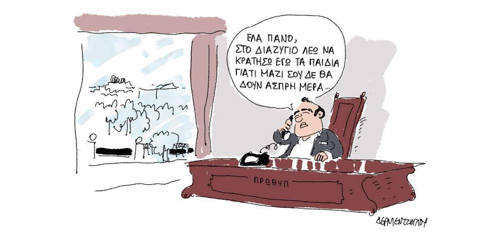 Η γελοιογραφία της ημέρας από τον Γιάννη Δερμεντζόγλου - Τρίτη 08 Ιανουαρίου 2019