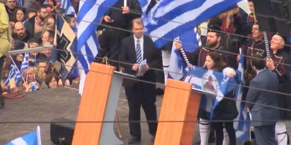 Αδερφή Κατσίφα στο συλλαλητήριο: Ο Κωνσταντίνος θυσιάστηκε για τη Μακεδονία [βίντεο]