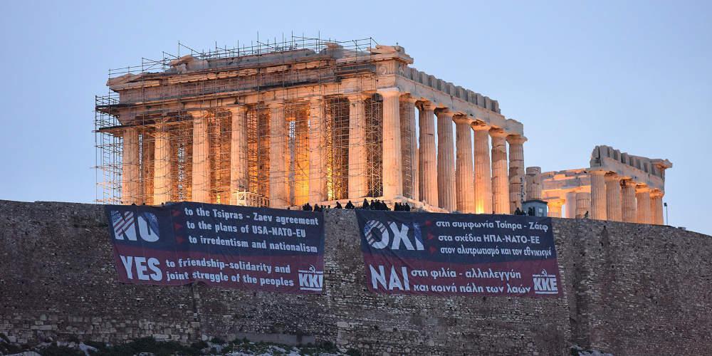 Γιγαντοπανό του ΚΚΕ στην Ακρόπολη ενάντια στη συμφωνία των Πρεσπών [εικόνες]