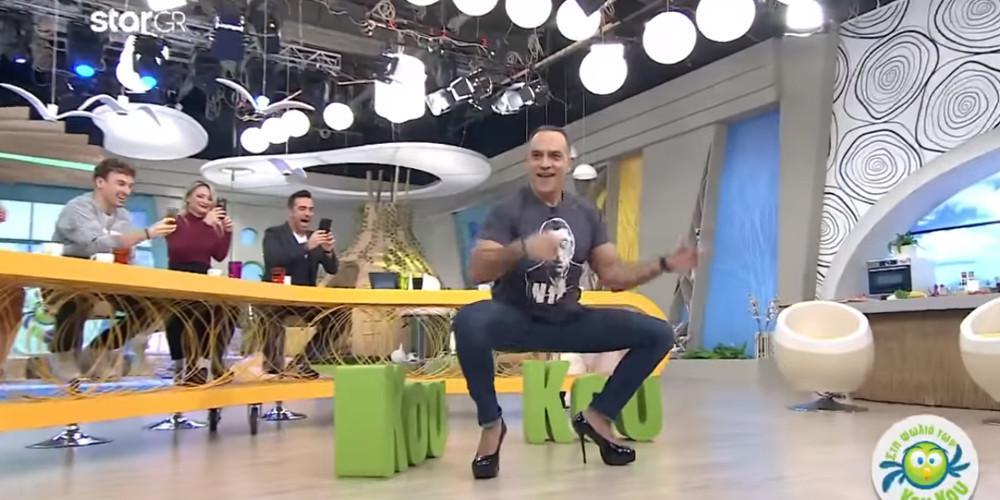 Ο Κρατερός Κατσούλης φόρεσε τακούνια και χόρεψε στο πρωινό [βίντεο]