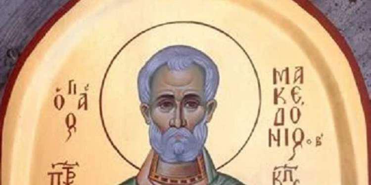 Σήμερα η γιορτή του Όσιου Μακεδόνιου
