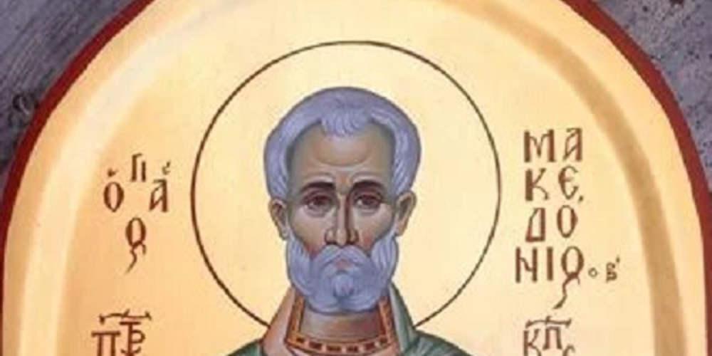 Σήμερα η γιορτή του Όσιου Μακεδόνιου
