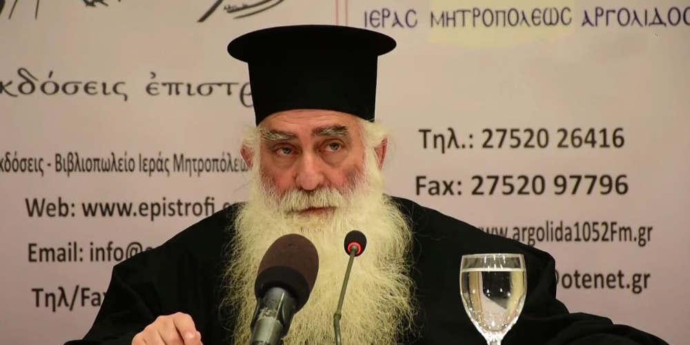 Εκοιμήθη ο Μητροπολίτης Σισανίου και Σιατίστης Παύλος