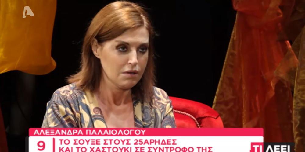 Αλεξάνδρα Παλαιολόγου: Μου στέλνουν συνεχώς 25άρηδες να βγούμε