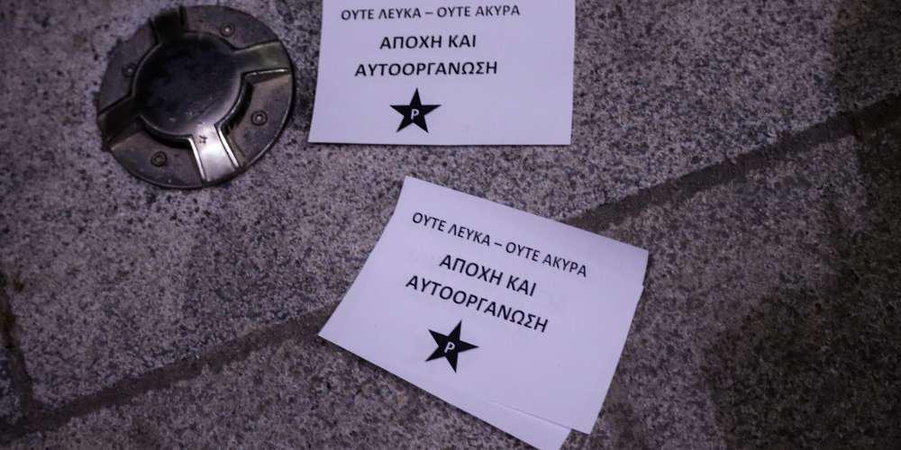 Επίθεση Ρουβίκωνα στο σπίτι του γενικού γραμματέα της Βουλής