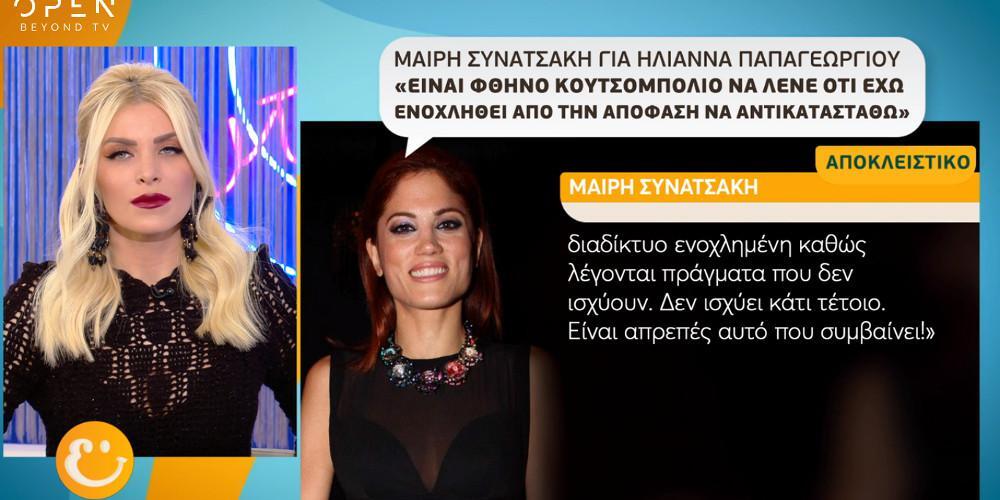 Έξαλλη η Συνατσάκη με όσα ακούγονται για εκείνη και το Madwalk