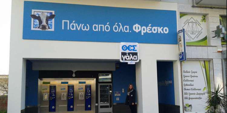 «Κανόνι» από την ΘΕΣγάλα: Αίτηση πτώχευσης και προστασίας από πιστωτές