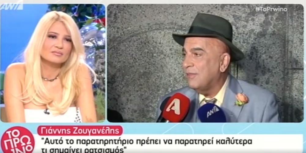 Γιάννης Ζουγανέλης: Ρατσισμός είναι που δέχτηκα μήνυση για τη γνώμη μου [βίντεο]