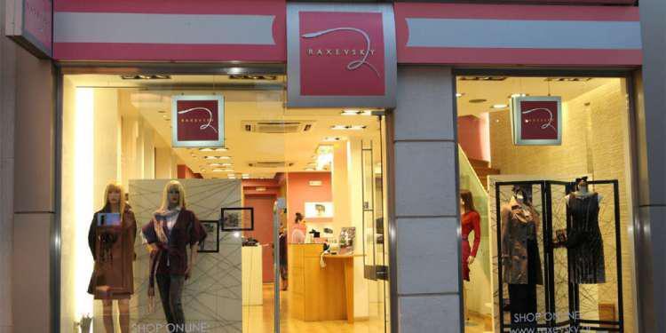 Οριστικό «λουκέτο» στη Raxevsky - Απολύονται και οι 100 τελευταίοι εργαζόμενοι