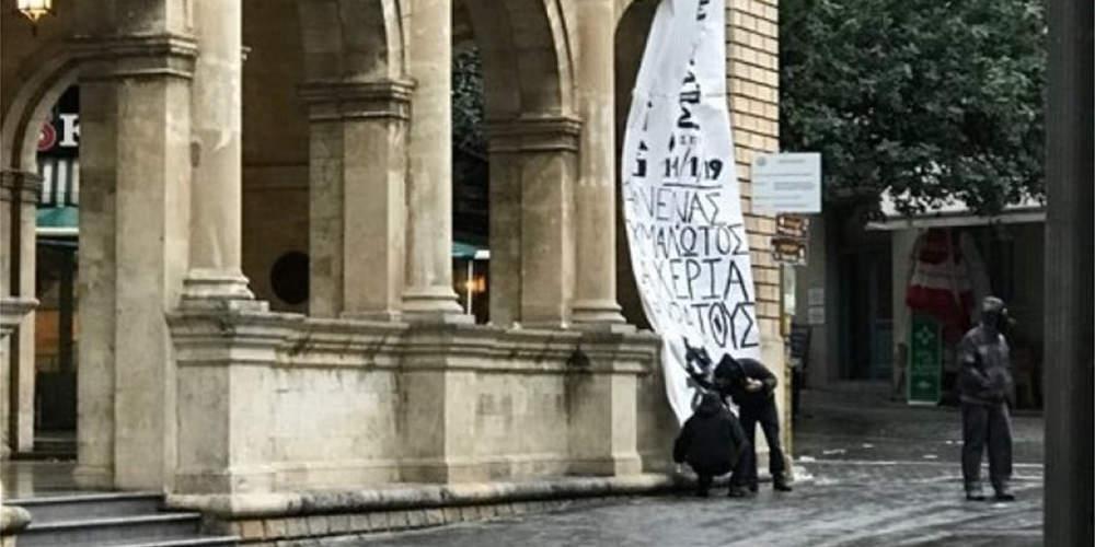 Ομάδα αντιεξουσιαστών εισέβαλε στη δημαρχείο του Ηρακλείου [εικόνες]