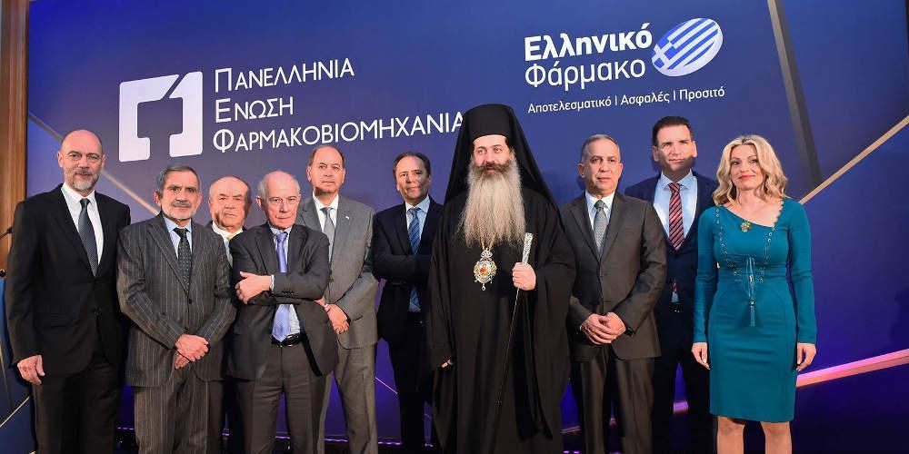 Έκοψε την πρωτοχρονιάτικη πίτα της η Πανελλήνια Ένωση Φαρμακοβιομηχανίας [εικόνες]