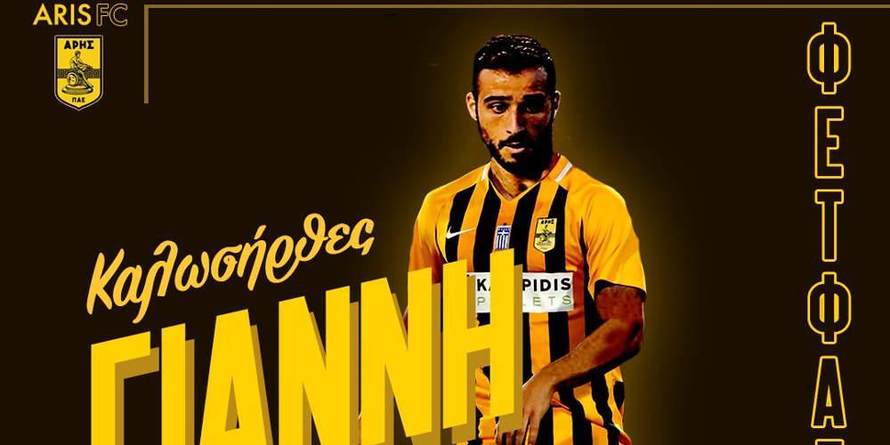Ανακοίνωσε επίσημα Φετφατζίδη ο Άρης