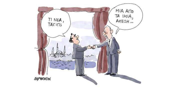 Η γελοιογραφία της ημέρας από τον Γιάννη Δερμεντζόγλου - Τρίτη 05 Φεβρουαρίου 2019