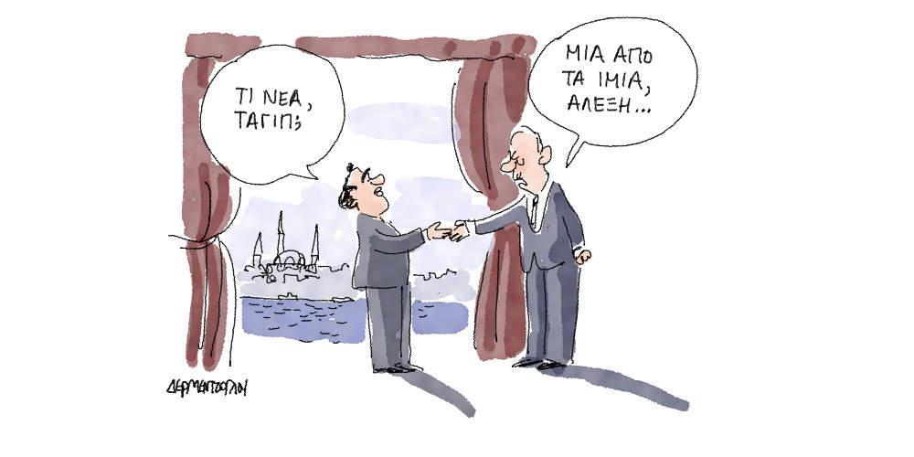 Η γελοιογραφία της ημέρας από τον Γιάννη Δερμεντζόγλου - Τρίτη 05 Φεβρουαρίου 2019
