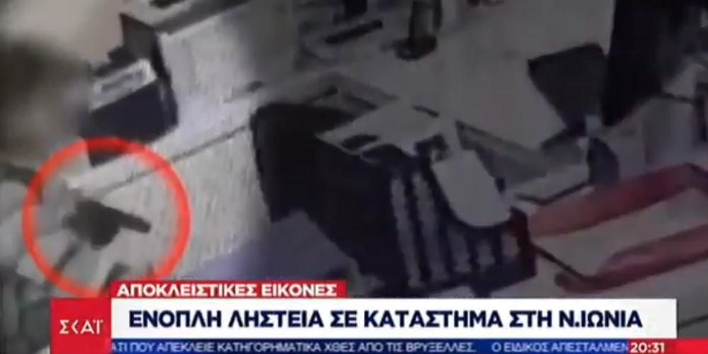 Βίντεο-ντοκουμέντο από την ένοπλη ληστεία με πυροβολισμό στη Νέα Ιωνία