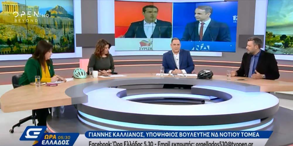 «Σκληρό ροκ» Μεγαλοοικονόμου-Καλλιάνου: Ξεφτιλίζεσαι 70 χρονών γυναίκα - Δεν είμαι 70, είμαι του '53! [βίντεο]