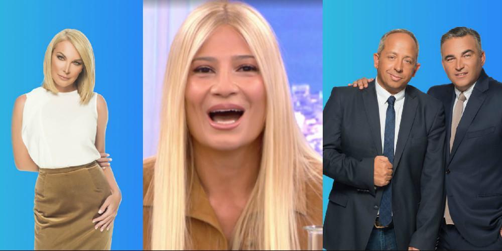 Κατατροπώνουν τη Σκορδά η Στεφανίδου με τους Αταίριαστους