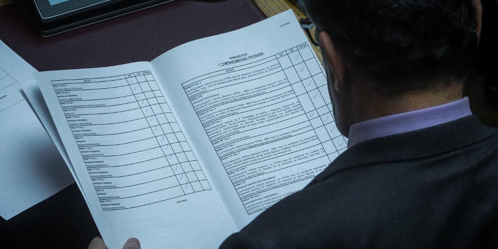 Συνταγματική Αναθεώρηση: Αυτοί είναι οι «αντάρτες» του ΣΥΡΙΖΑ στην ψηφοφορία