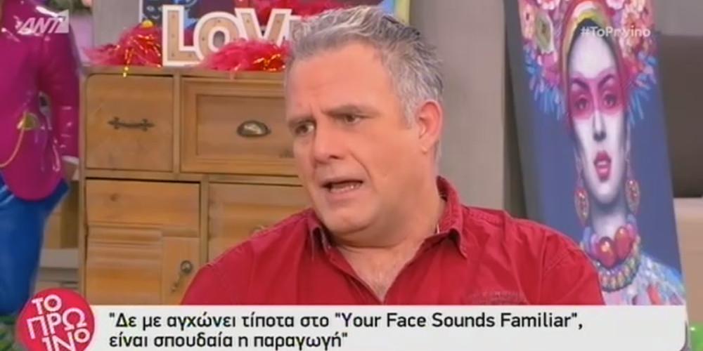 Πασχάλης Τσαρούχας: Δεν χρειάζεται υπεράσπιση κανείς στο Your Face [βίντεο]