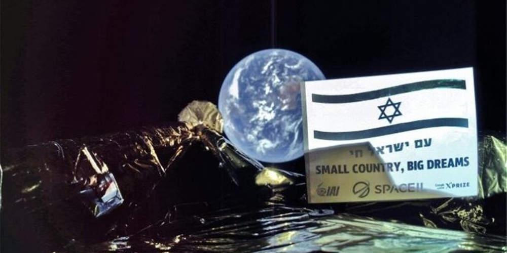 Σέλφι με φόντο… τη Γη έστειλε το ισραηλινό σκάφος Beresheet από τη Σελήνη