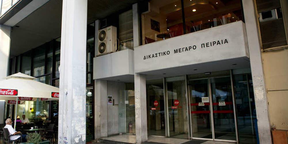 Αποκαταστάθηκε η λειτουργία του Δικαστικού Μεγάρου Πειραιά