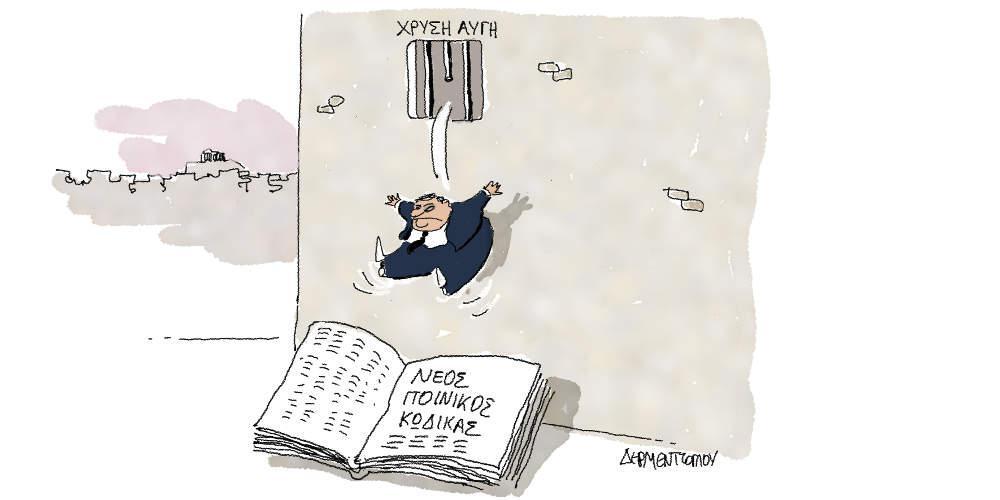 Η γελοιογραφία της ημέρας από τον Γιάννη Δερμεντζόγλου - Πέμπτη 14 Μαρτίου 2019