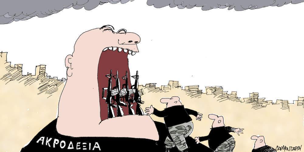 Η γελοιογραφία της ημέρας από τον Γιάννη Δερμεντζόγλου - Σάββατο 16 Μαρτίου 2019