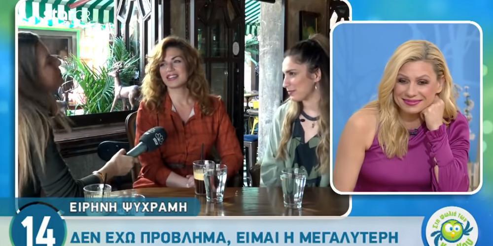 Ειρήνη Ψυχράμη: Είχαν γίνει συζητήσεις για επανένωση των Hi-5 [βίντεο]