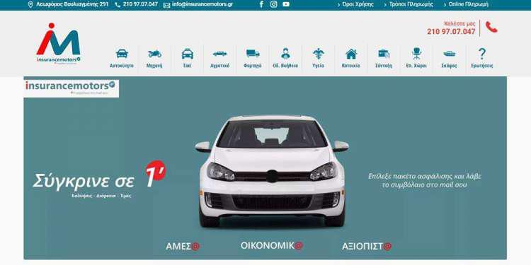 Ασφάλεια σε 1 λεπτό από την Insurance Motors