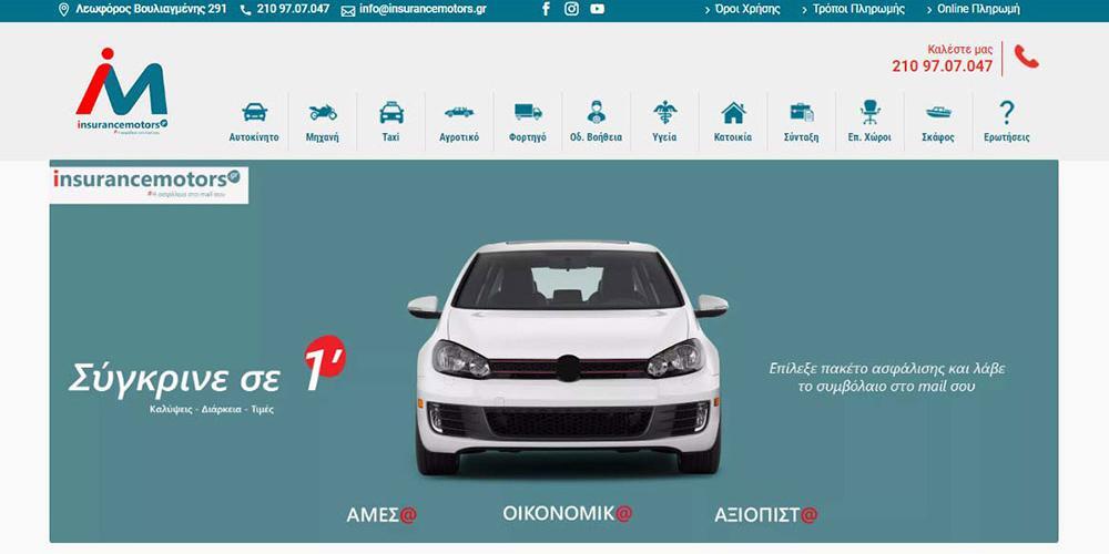 Ασφάλεια σε 1 λεπτό από την Insurance Motors
