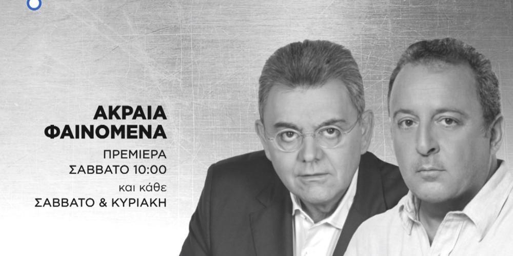 Πρεμιέρα για τον Δημήτρη Καμπουράκη στον ΣΚΑΪ το Σαββατοκύριακο