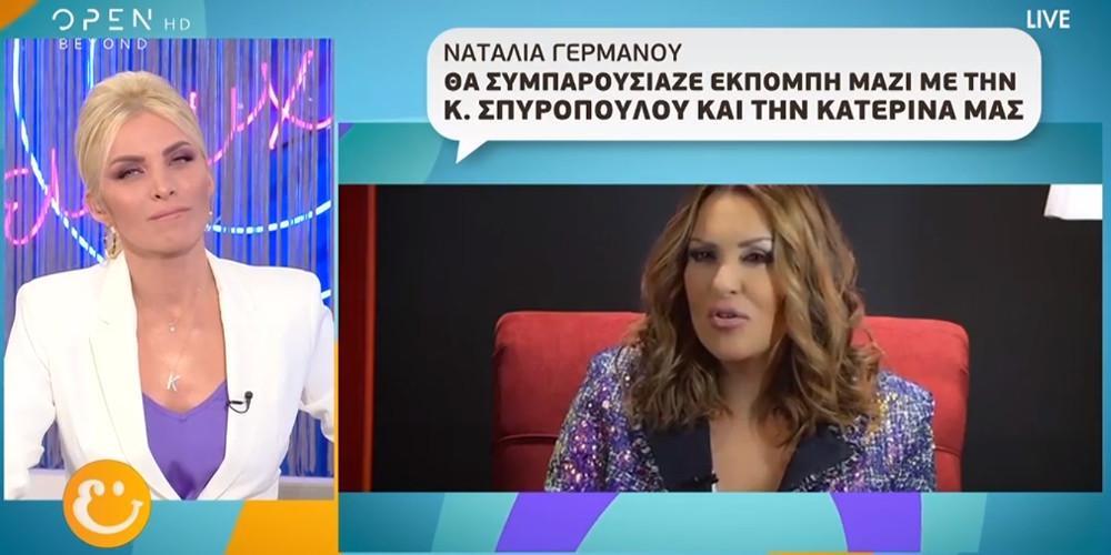 Καινούργιου: Είπα στη Γερμανού ότι θεωρώ πως έχουν εμμονή μαζί μου