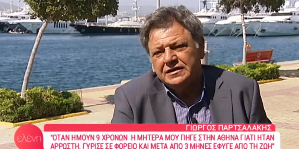 Σε βαρύ πένθος ο Γιώργος Παρτσαλάκης – Ποιο αγαπημένο του πρόσωπο «έχασε»
