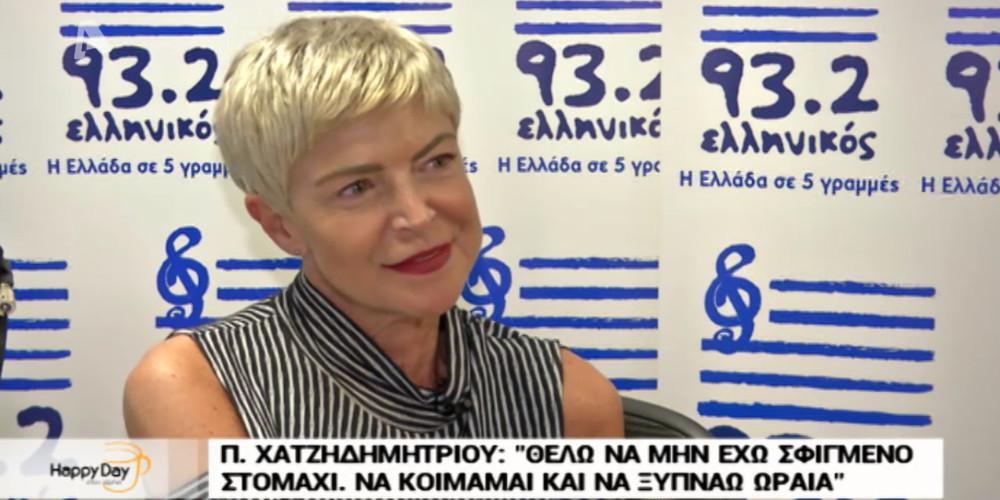 Πόπη Χατζηδημητρίου: Ήμουν ένα μήνα στο νοσοκομείο [βίντεο]