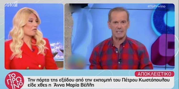 Τέλος από το Όλα Λάθος πριν καν αρχίσει η Άννα-Μαρία Βέλλη