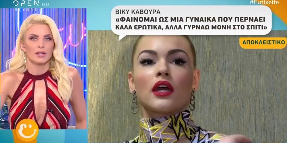 Η απάντηση της Κάβουρα στα σενάρια περί σχέσης με τον Γκέντσογλου [βίντεο]