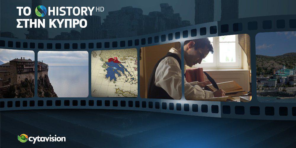 Συνεργασία COSMOTE TV - Cyta: Το COSMOTE HISTORY HD στην Κύπρο μέσω της Cytavision